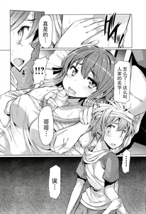 Page 39 of 『樱翼汉化组』 - preview thumbnail