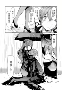 Page 47 of 『樱翼汉化组』 - preview thumbnail