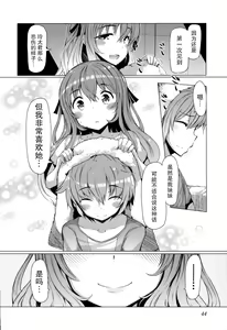 Page 49 of 『樱翼汉化组』 - preview thumbnail