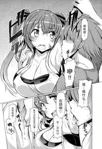 Page 63 of 『樱翼汉化组』 - preview thumbnail