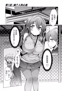Page 8 of 『樱翼汉化组』 - preview thumbnail