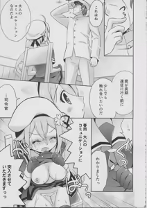 Page 6 of Harusame Soup tte Nan desu ka? - preview thumbnail