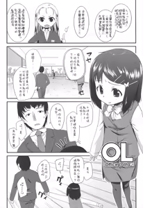 Page 111 of LLOLL -Little Lips of Lovely Lolita- - preview thumbnail