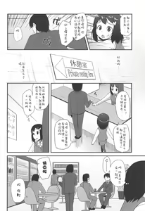 Page 112 of LLOLL -Little Lips of Lovely Lolita- - preview thumbnail