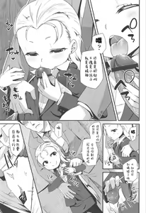 Page 131 of LLOLL -Little Lips of Lovely Lolita- - preview thumbnail