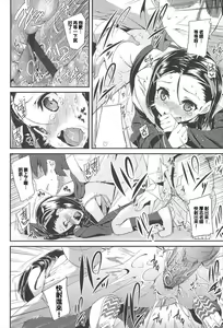 Page 74 of LLOLL -Little Lips of Lovely Lolita- - preview thumbnail