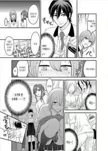 Page 22 of Nyotaika! Aitsu no karada de iku nante. 1 - preview thumbnail