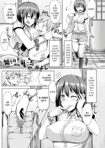 Page 41 of Bessatsu Comic Unreal TSF M ~Seitenkan Bishoujo ni Semerare Zecchou~ Vol. 2 - preview thumbnail