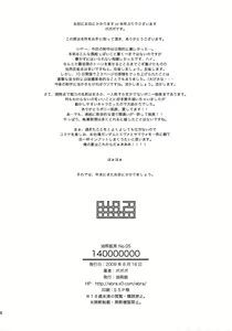 Page 25 of Abura Shoukami Tsukane No.05 140000000 - preview thumbnail