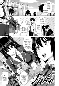 Fake — hentai manga cover on Fhentai