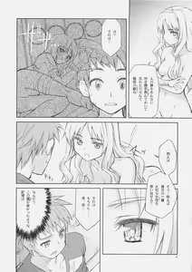 Page 7 of SORROW/Follow the Hollow - preview thumbnail