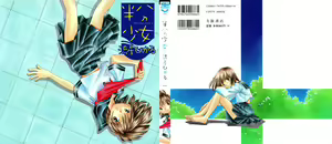 Hanbun Shoujo — hentai manga cover on Fhentai