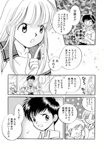 Page 120 of Hanbun Shoujo - preview thumbnail
