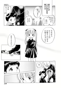 Page 122 of Hanbun Shoujo - preview thumbnail