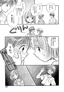 Page 140 of Hanbun Shoujo - preview thumbnail