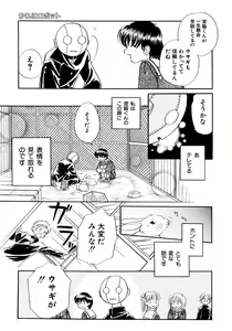 Page 162 of Hanbun Shoujo - preview thumbnail