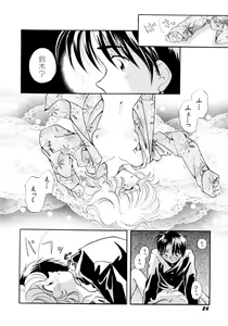 Page 29 of Hanbun Shoujo - preview thumbnail