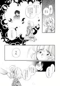 Page 34 of Hanbun Shoujo - preview thumbnail