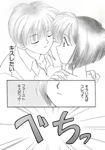 Page 42 of Hanbun Shoujo - preview thumbnail