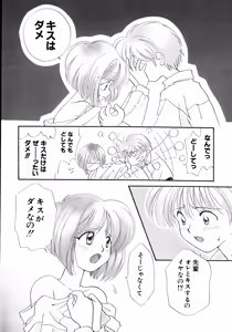 Page 43 of Hanbun Shoujo - preview thumbnail