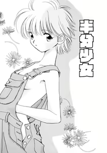 Page 6 of Hanbun Shoujo - preview thumbnail