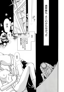 Page 62 of Hanbun Shoujo - preview thumbnail