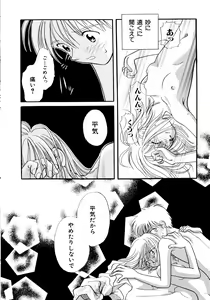 Page 63 of Hanbun Shoujo - preview thumbnail