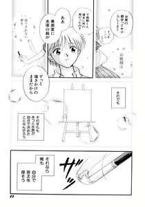Page 68 of Hanbun Shoujo - preview thumbnail