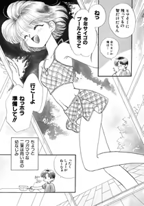 Page 72 of Hanbun Shoujo - preview thumbnail