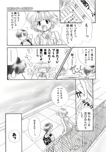 Page 74 of Hanbun Shoujo - preview thumbnail