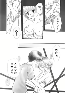 Page 77 of Hanbun Shoujo - preview thumbnail