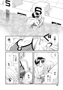 Page 81 of Hanbun Shoujo - preview thumbnail