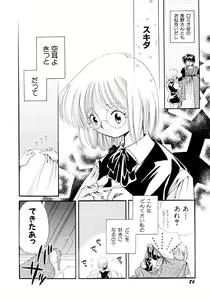 Page 89 of Hanbun Shoujo - preview thumbnail