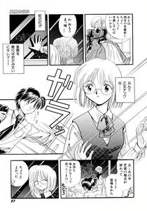 Page 90 of Hanbun Shoujo - preview thumbnail