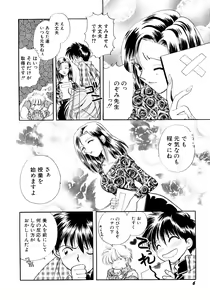 Page 9 of Hanbun Shoujo - preview thumbnail