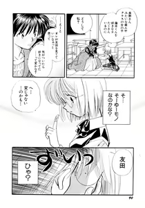 Page 93 of Hanbun Shoujo - preview thumbnail