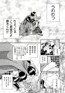 Page 94 of Hanbun Shoujo - preview thumbnail