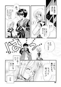 Page 97 of Hanbun Shoujo - preview thumbnail