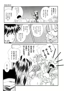Page 10 of Hanbun Shoujo - preview thumbnail