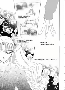 Page 2 of The Plastic Moon - preview thumbnail