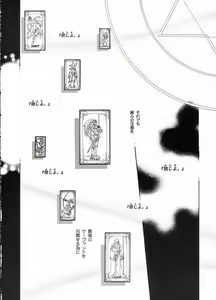 Page 3 of The Plastic Moon - preview thumbnail