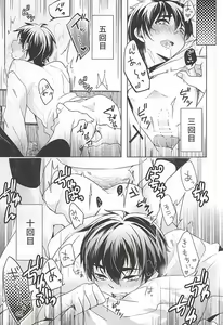 Page 8 of Irete Yoshi, Kaite Yoshi. - preview thumbnail