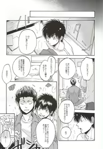 Page 6 of G ni mo Itarazu - preview thumbnail