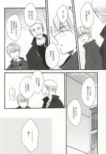 Page 3 of Kotatsumuri no Toaru Ichinichi - preview thumbnail
