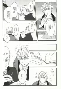 Page 5 of Kotatsumuri no Toaru Ichinichi - preview thumbnail