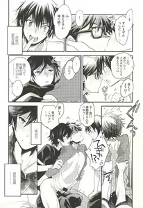 Page 16 of <Zoku> To-Strike - preview thumbnail