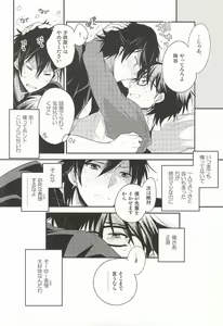 Page 8 of <Zoku> To-Strike - preview thumbnail