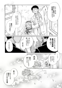 Page 101 of Onnanoko Gakushuuchou - preview thumbnail