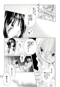 Page 110 of Onnanoko Gakushuuchou - preview thumbnail