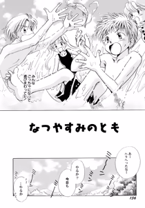 Page 141 of Onnanoko Gakushuuchou - preview thumbnail